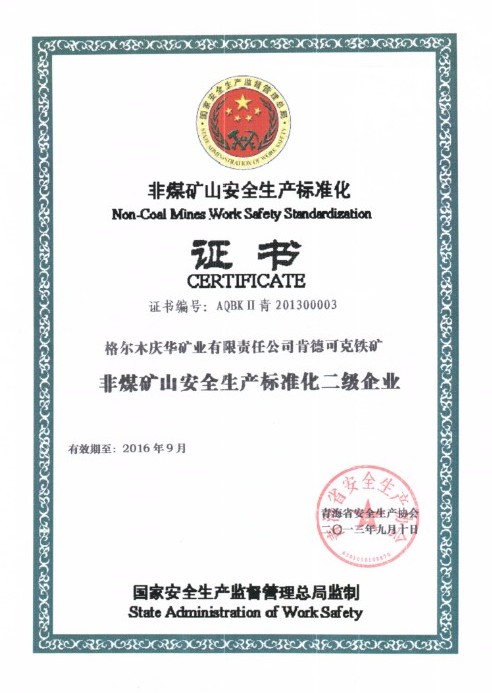 中国·7790必发集团(股份)有限公司-官方网站