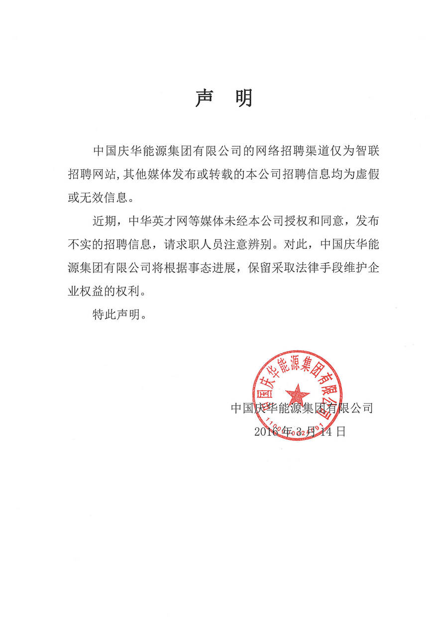 中国·7790必发集团(股份)有限公司-官方网站